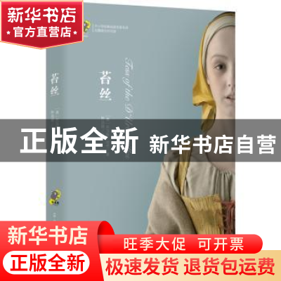 正版 苔丝 [英]托马斯·哈代 著,孙法理 译 古吴轩出版社 97875