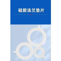 中锦科技 硅橡胶法兰垫片 DN400 [16寸] 片