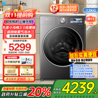 小天鹅小乌梅3.0 全自动家用12KG滚筒洗衣机超微除菌气泡水AI智能投放TG12VE40PRO