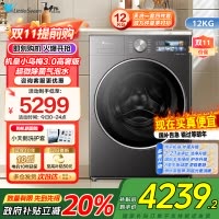 小天鹅小乌梅3.0 全自动家用12KG滚筒洗衣机超微除菌气泡水AI智能投放TG12VE40PRO