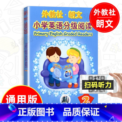 朗文分级阅读 2 小学通用 [正版]外教社朗文小学英语分级阅读2小学英语阅读分级专练幼儿启蒙学前一年级朗文小学英语分级阅