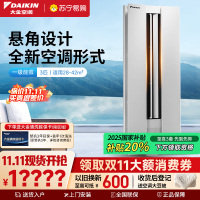 大金(DAIKIN) 2匹 新1级能效 变频冷暖 悬角式挂机空调 高端精品 白色FKXW150WAC-W