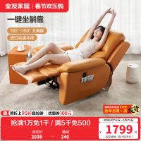 [爆]全友家居 休闲功能沙发 电动功能椅单椅 进口牛皮/科技布 多功能躺椅