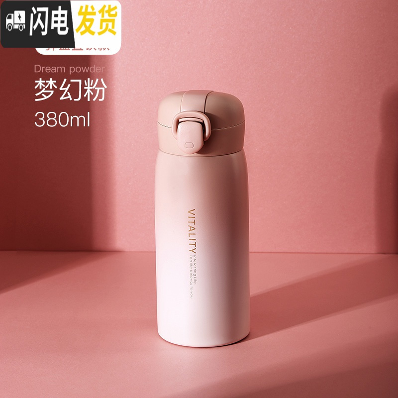 三维工匠保温水杯子学生清新韩国可爱简约森系少女ins便携小创意个性潮流 380梦幻粉-弹盖直饮款保温杯