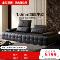 全友家居皮艺沙发高端大气真皮沙发大户型简约客厅直排式牛皮沙发