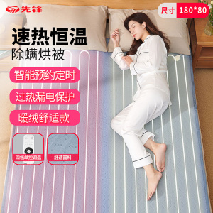 先锋电热毯单人家用除螨双温双控电褥子抑菌棉麻宿舍学生调温官方正品安全水暖毯DRT-180*80
