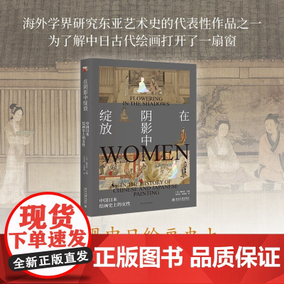 在阴影中绽放 魏玛莎 著 绘画