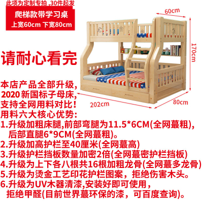 子母床成年大人母子高低床实木上下铺木床双层床两层上下床