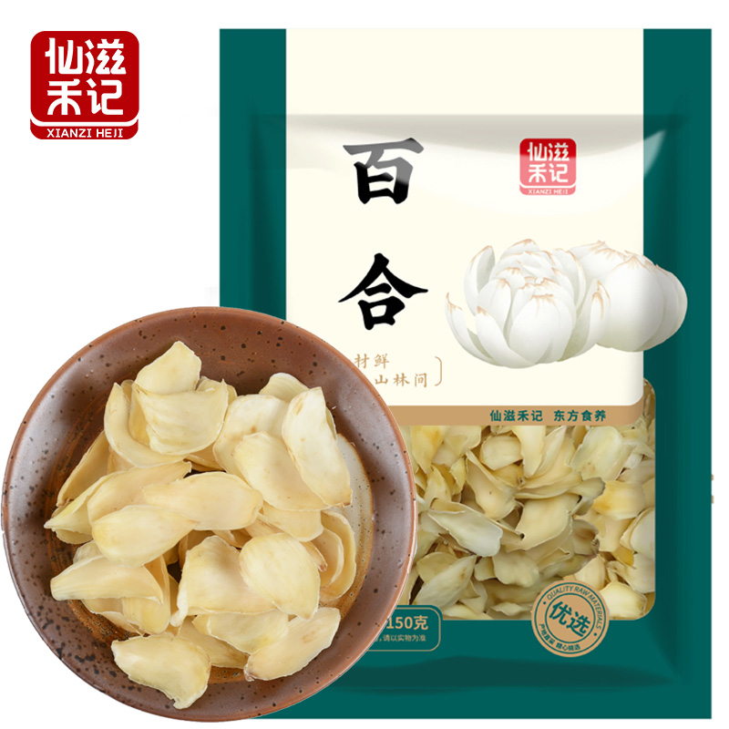 仙滋禾记 百合 150g/袋