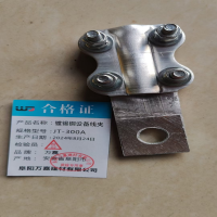 WJ JT-300A 镀锡铜设备线夹个