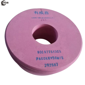 有成鑫 成型磨床砂轮 铬刚玉砂轮 RD3A 900x275x305mm/片