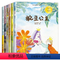 世界经典童话绘本 第二辑 [正版]世界经典童话绘本全套6册 豌豆公主睡美人海的女儿安徒生童话3-6岁幼儿绘本阅读幼儿园宝