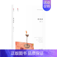 [正版]书夜读抄 周作人 著 中国现当代散文随笔 现代小说 短篇小说集 人生哲理启示书籍