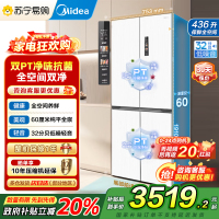 美的(Midea)M60系列457超薄全嵌十字双开四开门家用电冰箱MR-457WUSPZE白底部散热一级无霜国补