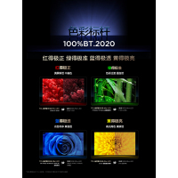 TCL电视 85Q10M Ultra 85英寸 RGB-Mini LED