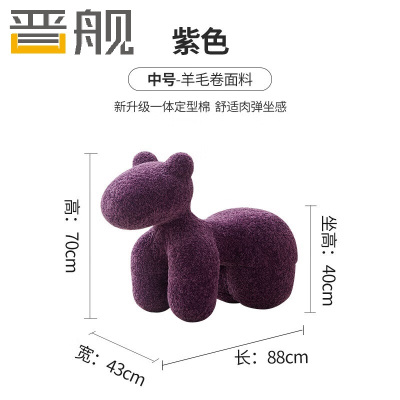 晋舰小马椅儿童动物座椅客厅休闲卡通坐凳沙发中号紫色[羊毛卷料]