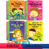 蒙绘本全10册 [正版]幼儿英语启蒙绘本全10册 小学英语阅读绘本全套 小学生英语入门课外书 一年级二年级三年级 6-9