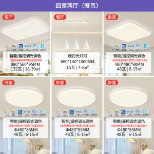 雷士照明IP40全光谱护眼吸顶灯客厅主灯卧室灯快装新款全屋灯具