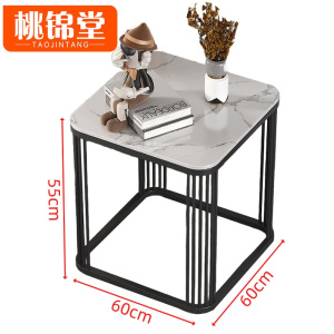 桃锦堂小茶几