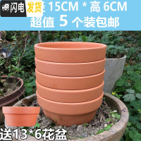 三维工匠红陶多肉花盆陶瓷花盆小简约陶土泥瓦盆室内外园艺绿植盆批发 矮盆15*6(5个)等花盆容器