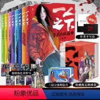 [正版]一人之下·罗天大醮篇 典藏篇章版套装赠首刷手写信+镭射角色书签+立体明信片+定制函套 异人之下原著漫画图书