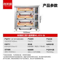 喜莱盛智能变频空气烤箱S800大容量多层旋转高效节能静音设计家用电器