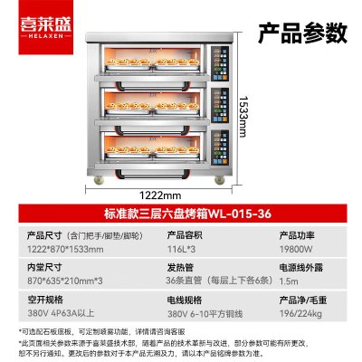 喜莱盛智能变频空气烤箱S800大容量多层旋转高效节能静音设计家用电器