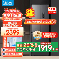 美的(Midea)325升法式多门冰箱一级能效双变频四开门小型家用电冰箱超薄风冷无霜节能低噪BCD-325WFPM(E)