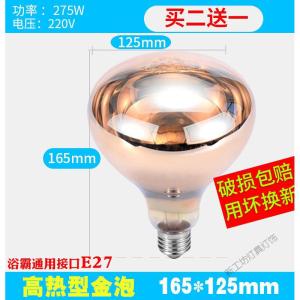 苏宁放心购 浴霸灯泡取暖卫生间275w灯暖浴室照明中间LED小灯泡防爆家用暖灯