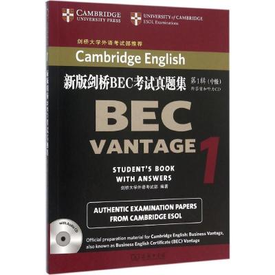 正版新书]新版剑桥BEC考试真题集(第1辑:中级)英国剑桥大学外
