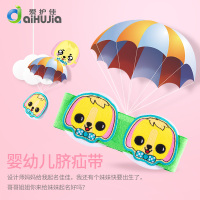 爱护佳(aiHUjia)脐疝带卡通款 腰带式脐疝贴疝气带 婴儿幼儿新生儿凸肚脐宝宝肚脐带