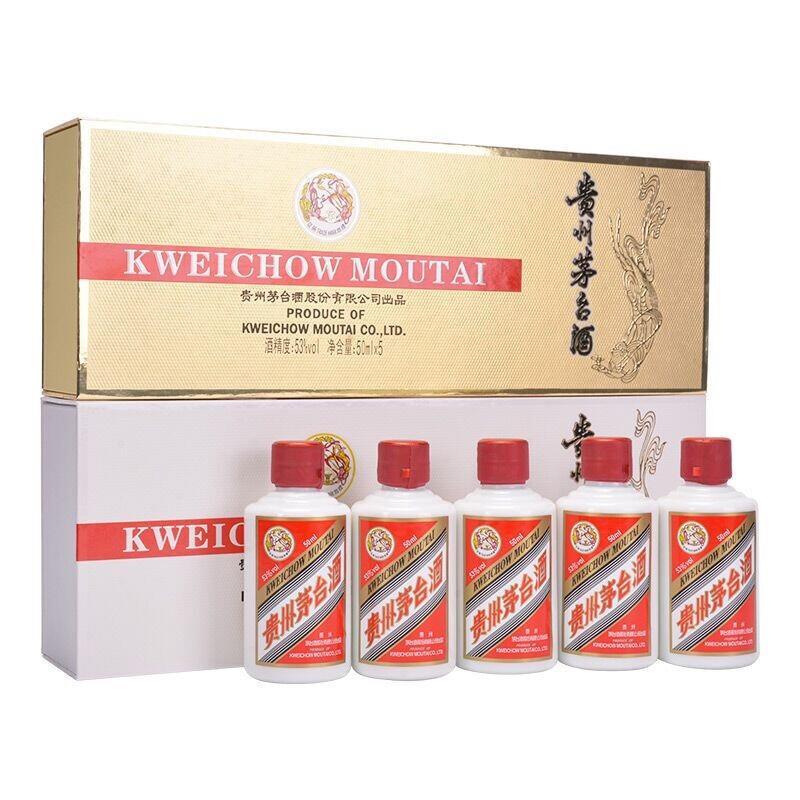 贵州茅台酒金条/白条礼盒50ml*5瓶(各1条)53度
