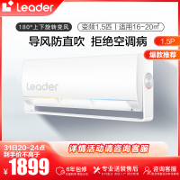 海尔智家Leader旋翼1.5匹 新一级变频空调挂机自清洁客厅空调 KFR-35GW/05MUE81TU1换新