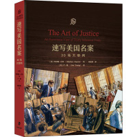 速写美国名案:30场大审判