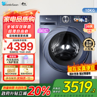 小天鹅超薄滚筒洗衣机大容量10KG小乌梅高奢版全嵌蓝氧特渍净高洗净比TG100SC88家电国家政府补贴