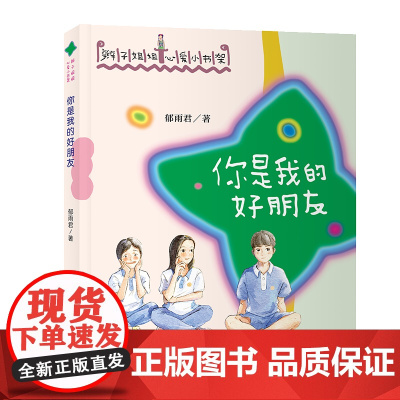 你是我的好朋友