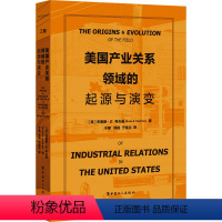 [正版]图书美业关系领域的起源与演变(美)布鲁斯·E.考夫曼9787500879305中国工人出版社
