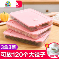 水饺子盒冻饺子家用鸡蛋冰箱收纳盒托盘储物食物保鲜速冻塑料 FENGHOU保鲜盒保鲜盒