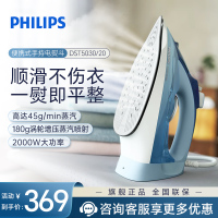 飞利浦(PHILIPS)增压蒸汽 电熨斗 熨烫刷挂烫机家用便携式手持蒸汽熨斗DST5030/20
