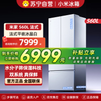 小米米家冰箱560升法式微冰鲜双系统PRO冰晶白超薄嵌入家用大容量电冰箱一级能效BCD-560WFSGPDIN