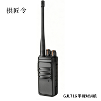 拱匠令 GJL716 手持对讲机 3.7V 26*20*8cm 4000mAh(计价单位:台)黑色
