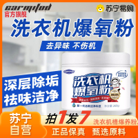 7瓶装 囤货 洗衣机槽清洁剂多功能家用去污除异味全自动洗衣机内筒清洁粉