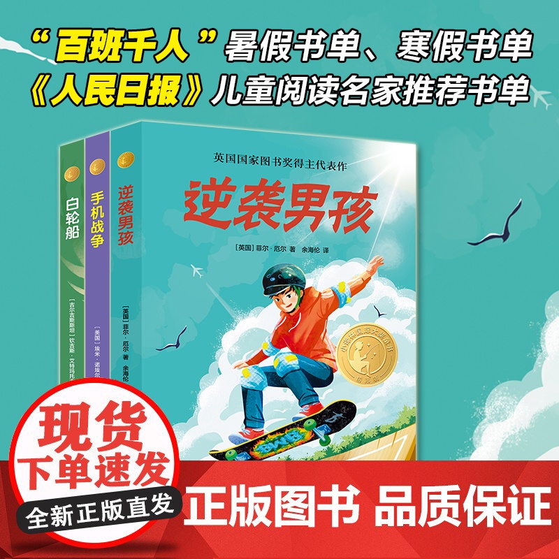 我爱读名著全5册彩绘注音版柳林风声+彼得潘+秘密花园+海蒂+绒布小兔子 中信出版社从小读经典打好语文学习基础