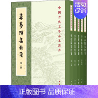 [正版]李梦阳集校笺(全5册) [明]李梦阳,郝润华 中国古代随笔文学 书店图书籍 中华书局