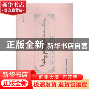 正版 编辑的眼界 呼和巴拉著 内蒙古文化出版社 9787552112337 书