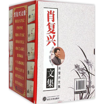 醉染图书肖复兴文集9787307164567