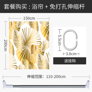北欧浴帘浴室防水布卫生间洗澡沐浴帘干湿分离隔断厕所套装免打孔
