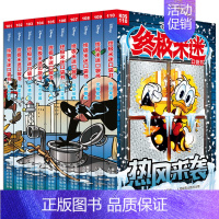 终极米迷口袋书(101-110)(10册) [正版]当当米迷口袋书 全套133册迪士尼卡通故事书 经典人物米奇唐老鸭米妮