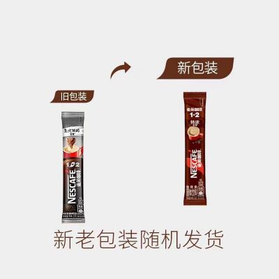 雀巢咖啡1+2特浓三合一速溶咖啡一小包