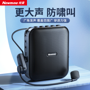纽曼U-226扩音器小蜜蜂教师专用喇叭讲课上课教学麦克风导游便携式喊话器934